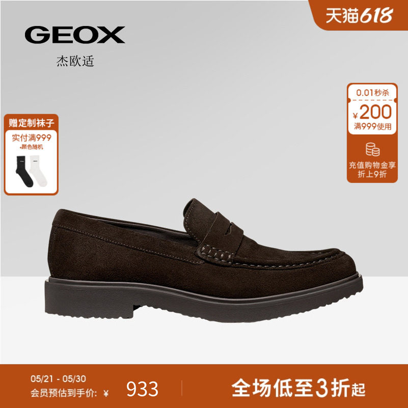 GEOX杰欧适2025年春夏新款复古通勤真皮休闲皮鞋男款一脚蹬乐福鞋