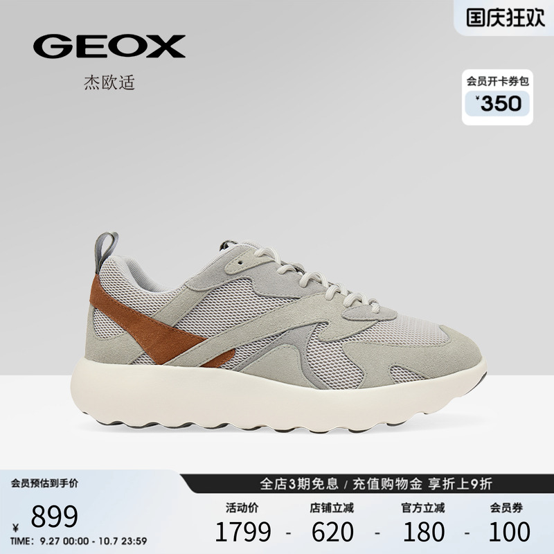 GEOX杰欧适2025春夏新款运动透气鞋厚底增高休闲运动低帮男鞋