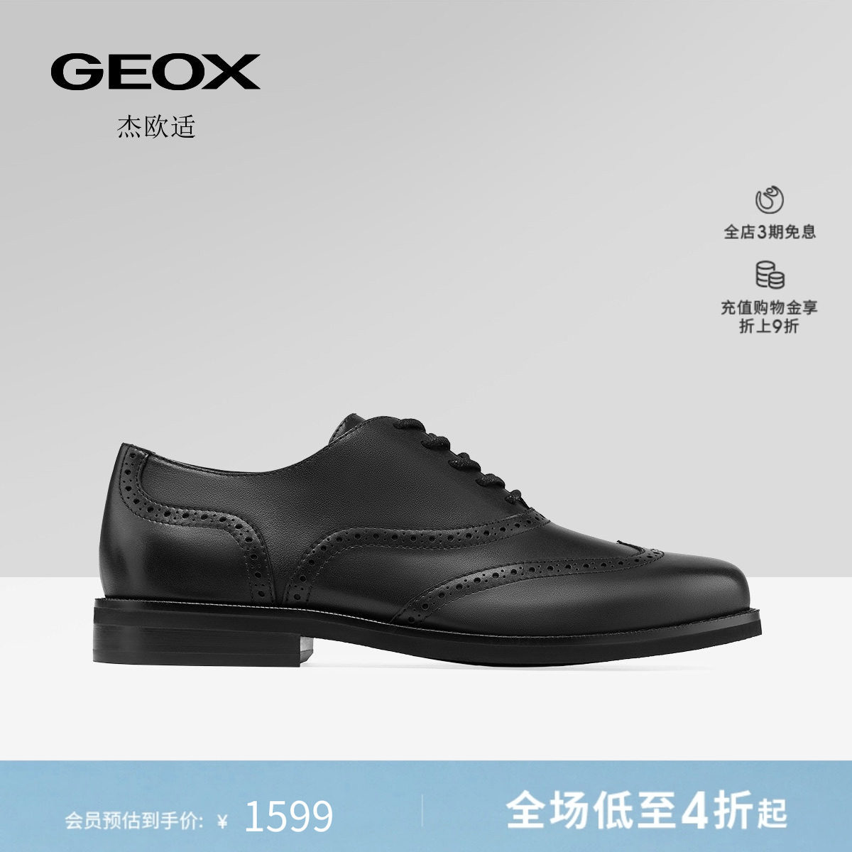 GEOX杰欧适男鞋2026秋季新款纯色一脚蹬布洛克雕花商务真皮皮鞋