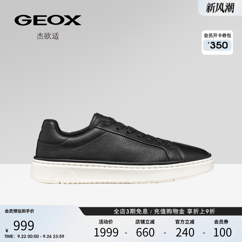 GEOX杰欧适2025夏季新款黑色白底增高皮质商务运动低帮休闲男鞋