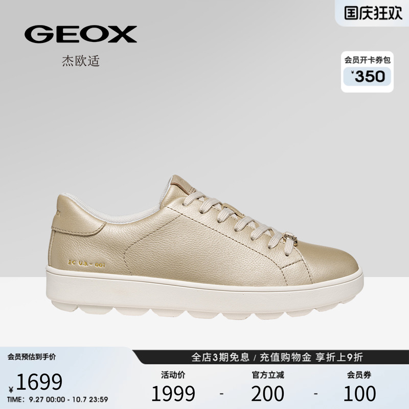 GEOX杰欧适2025秋冬新款女鞋舒适百搭透气厚底系带运动时尚休闲鞋