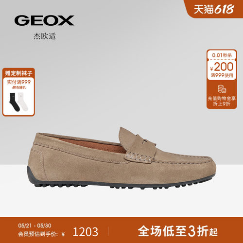 GEOX杰欧适26夏季新款男士纯色圆头平跟乐福鞋一脚蹬休闲单鞋