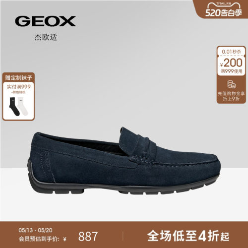 GEOX杰欧适春夏经典款真皮通勤休闲皮鞋一脚蹬乐福鞋男