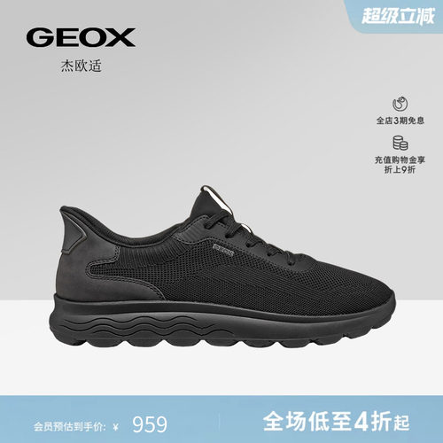 GEOX杰欧适26夏季新款网面透气运动低帮圆头时尚休闲男鞋