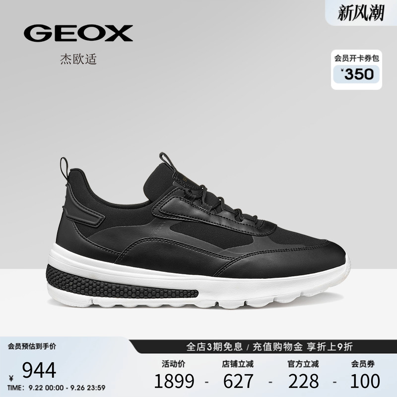 GEOX杰欧适2025夏季新款轻便拼接透气减震运动休闲男鞋