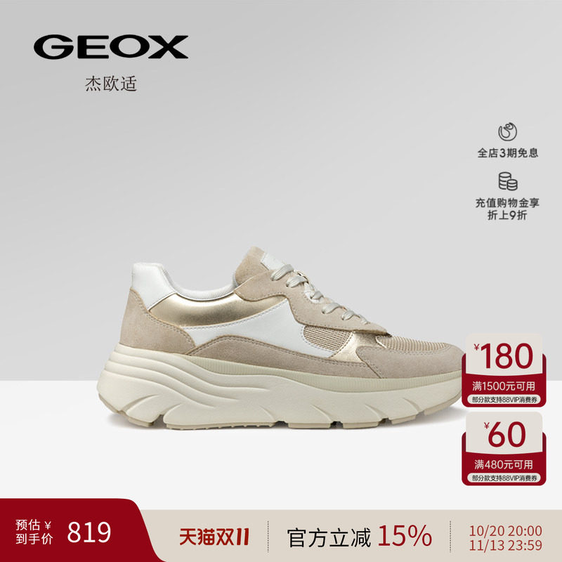 GEOX杰欧适早春白色拼色厚底增高运动低帮透气休闲女鞋