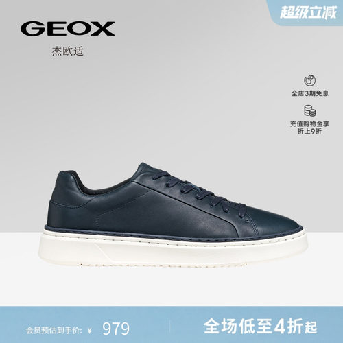 GEOX杰欧适早春真皮男士板鞋