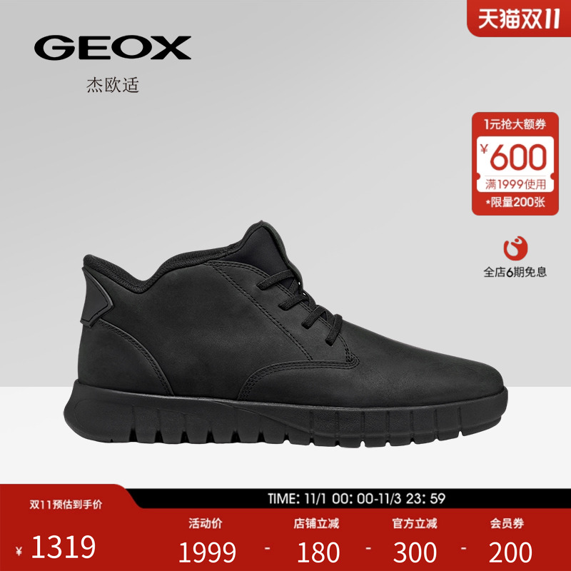 GEOX杰欧适2025秋冬新款男鞋舒适百搭高帮黑色系带运动时尚休闲鞋