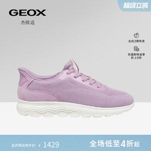 GEOX杰欧适女鞋26夏季新款舒适透气圆头厚底低帮运动时尚休闲鞋