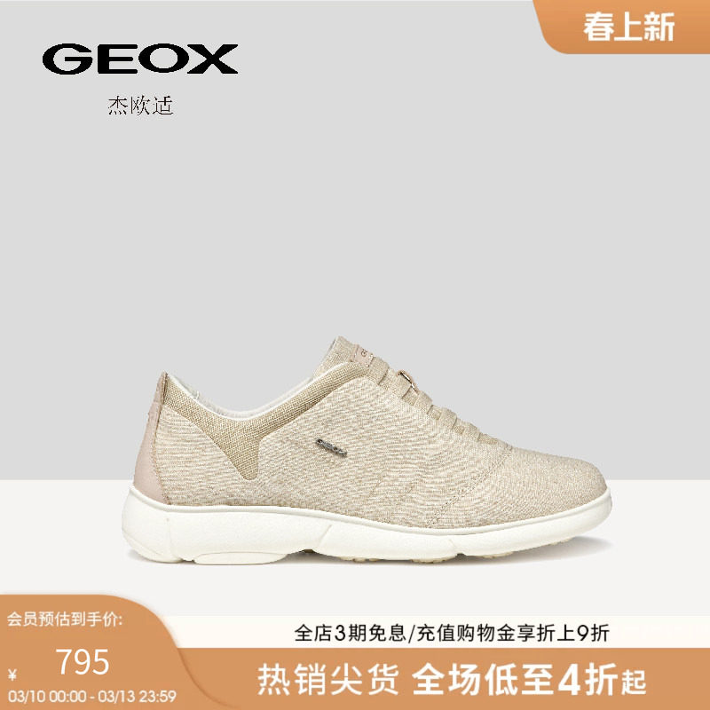 GEOX杰欧适秋冬浅褐色一脚蹬织物拼接低帮透气运动女鞋