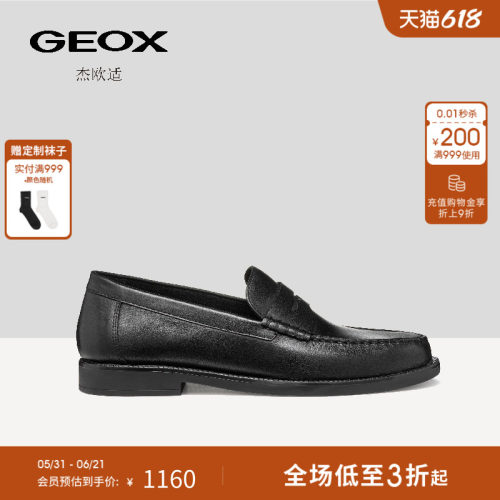 GEOX杰欧适26夏季新款男士真皮透气乐福鞋一脚蹬低跟商务皮鞋