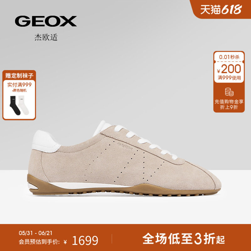 GEOX杰欧适男鞋26夏季新款拼色运动时尚休闲鞋男平跟低帮板鞋