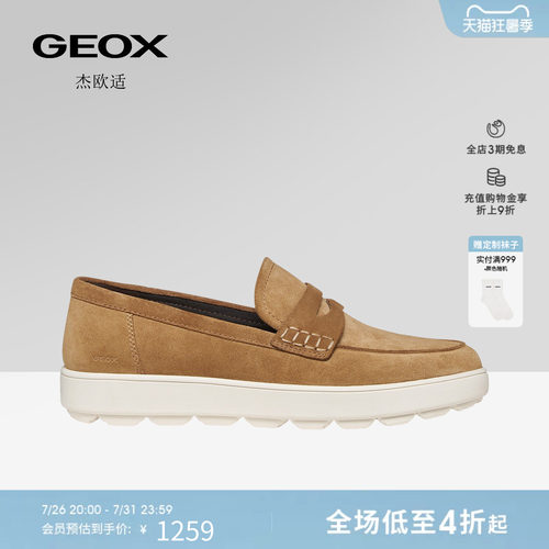 GEOX杰欧适26夏季新款男士真皮透气圆头一脚蹬休闲乐福鞋