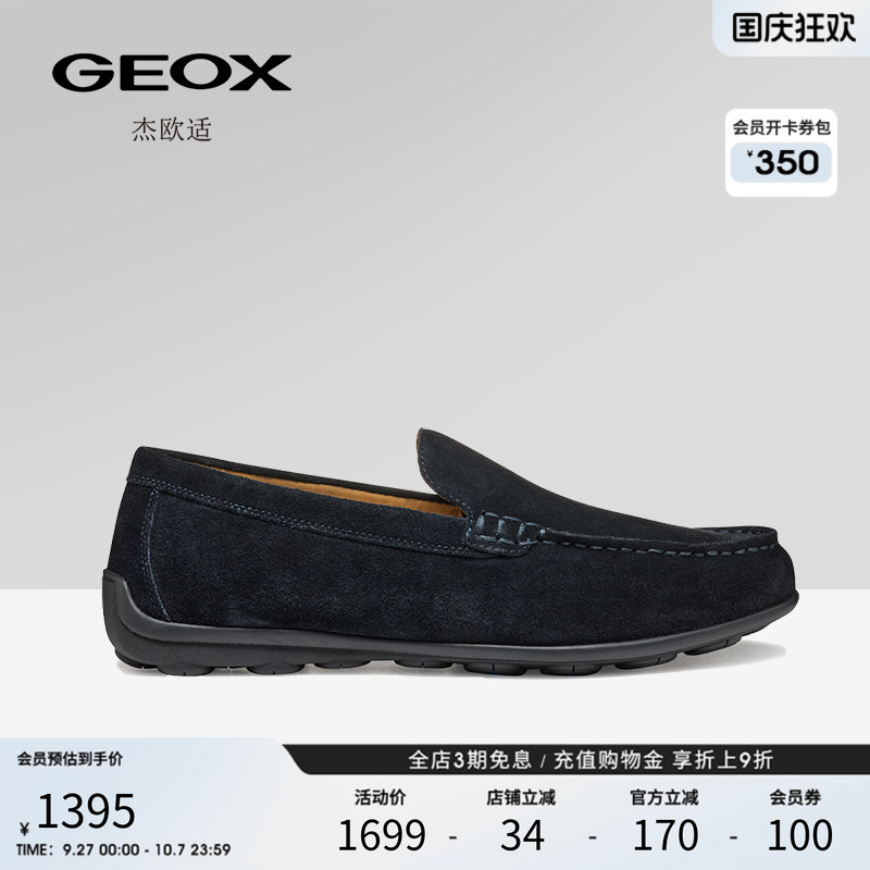 GEOX杰欧适2025秋冬新款男鞋一脚蹬真皮皮鞋男乐福鞋