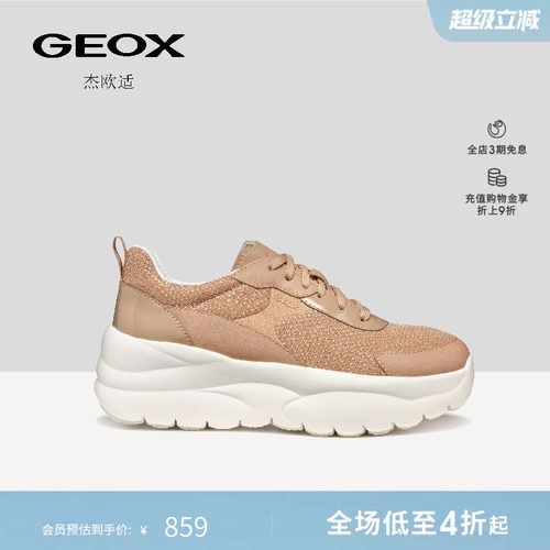 GEOX杰欧适早春柔软厚底增高休闲鞋网面透气运动女鞋
