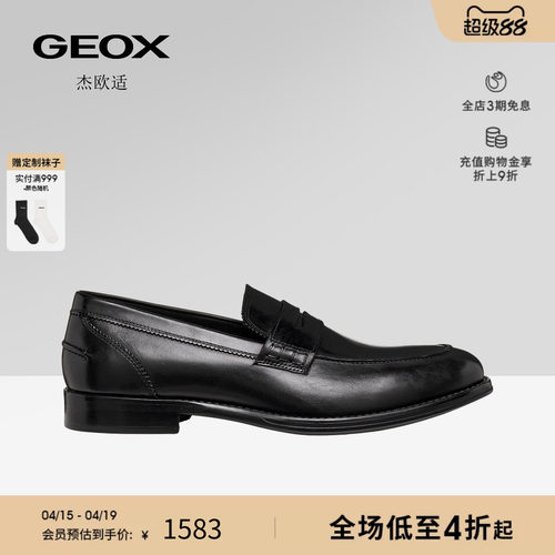 GEOX杰欧适2026春夏新款男士经典款真皮商务休闲皮鞋一脚蹬单鞋