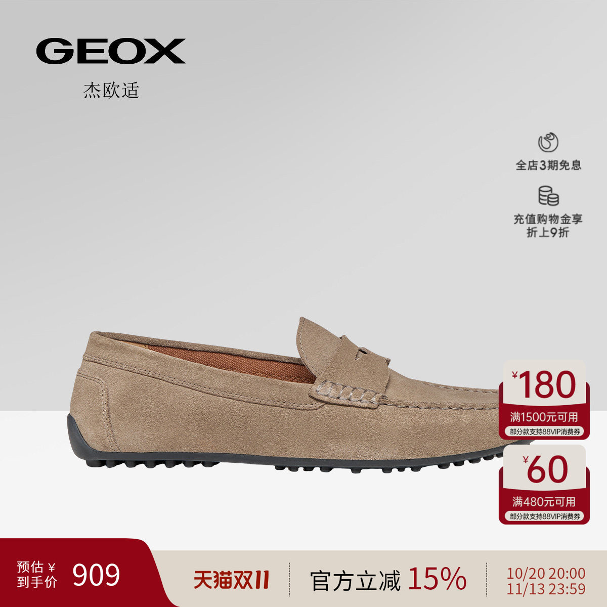 GEOX杰欧适26夏季新款男士纯色圆头平跟乐福鞋一脚蹬休闲单鞋