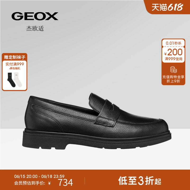 GEOX杰欧适春夏复古通勤真皮休闲皮鞋男款一脚蹬乐福鞋