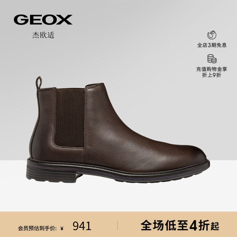 GEOX杰欧适男鞋早春纯色真皮休闲复古切尔西靴套筒短靴