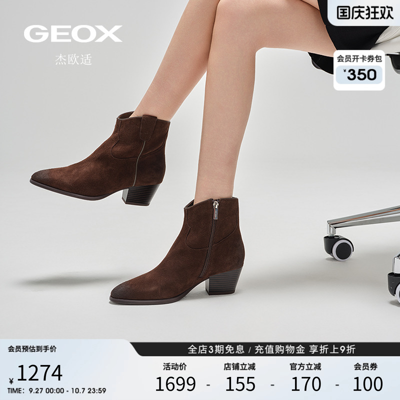 GEOX杰欧适女鞋2025秋冬新款真皮复古粗跟短靴女高跟尖头时装靴子