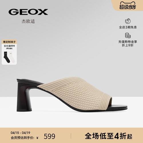 GEOX杰欧适春夏简约粗高跟凉鞋舒适单鞋休闲女时尚织物半拖鞋