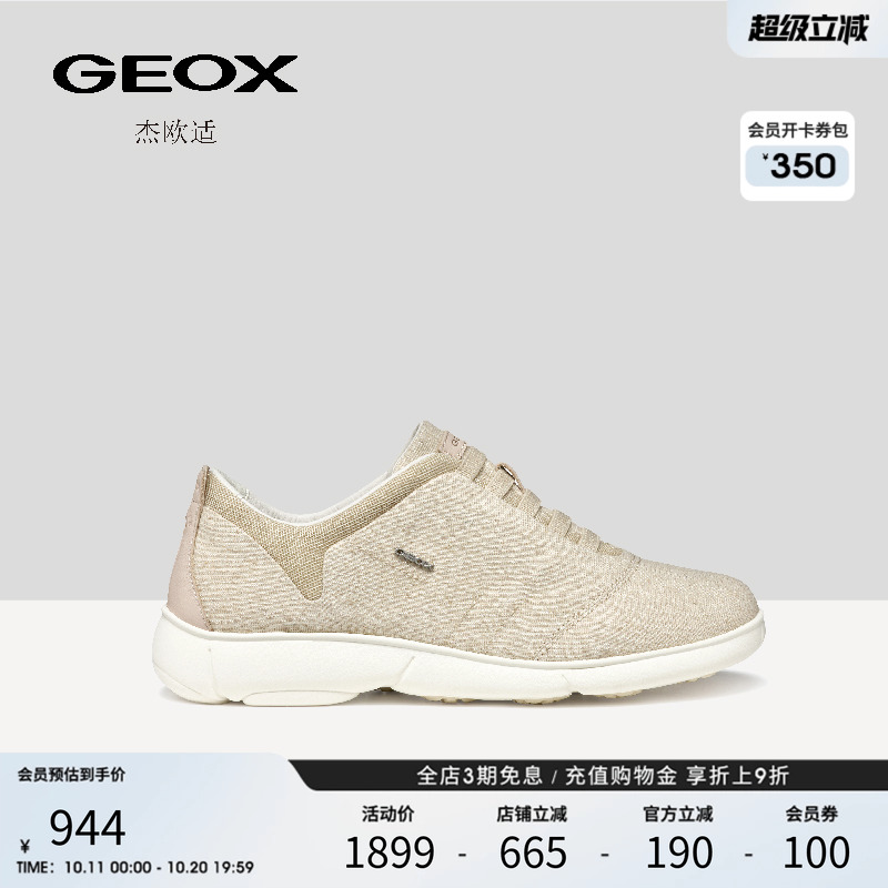 GEOX杰欧适25年夏季新款浅褐色一脚蹬织物拼接低帮透气运动女鞋