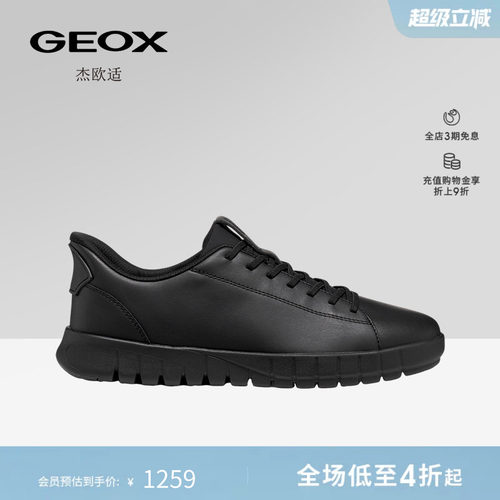 GEOX杰欧适早春男士舒适板鞋