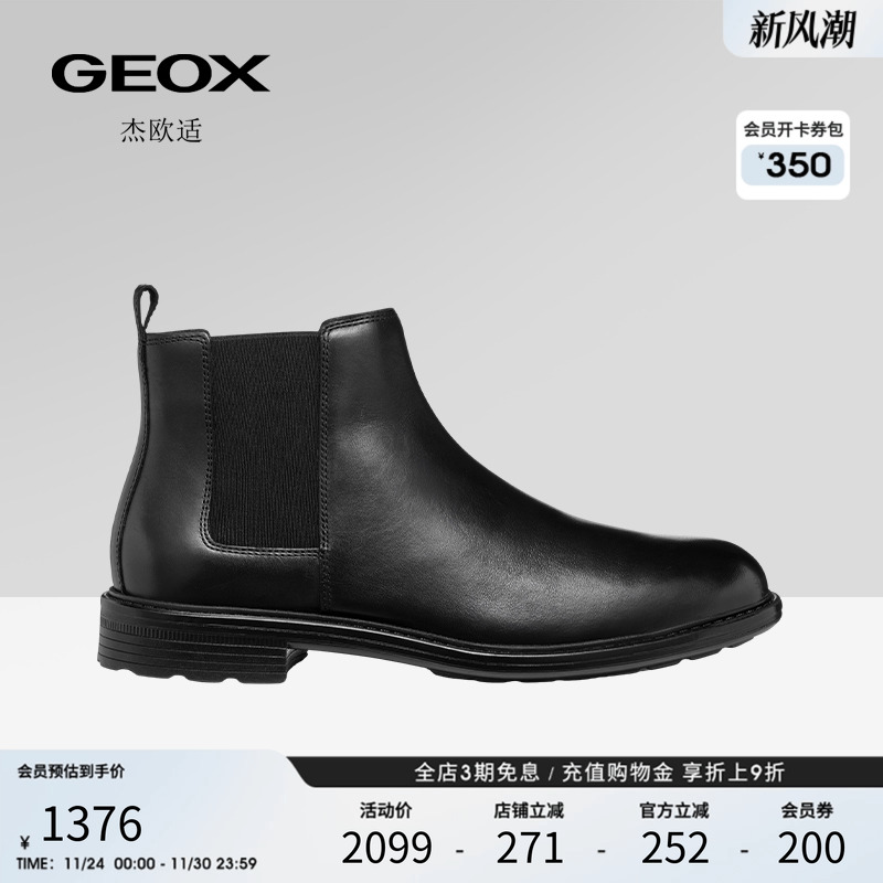 GEOX杰欧适男鞋2025秋冬新款纯色真皮休闲复古切尔西靴套筒短靴