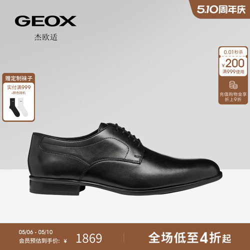 GEOX杰欧适男鞋26夏季新款圆头透气方根真皮休闲皮鞋