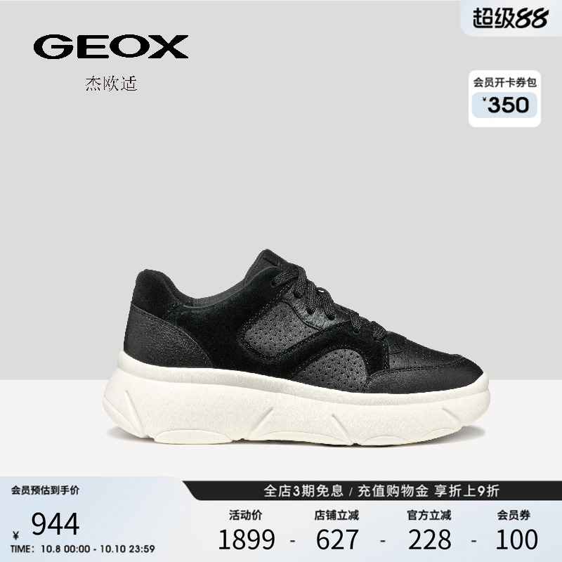 GEOX杰欧适2025年夏季新款运动低帮休闲厚底增高透气女鞋