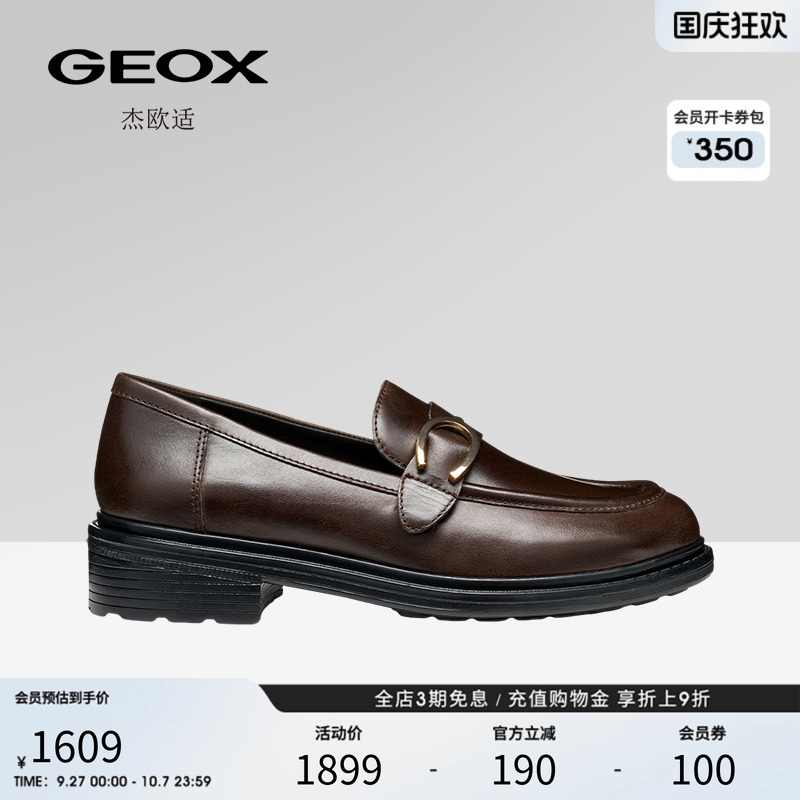 GEOX杰欧适女鞋2025秋冬新款舒适百搭圆头商务通勤一脚蹬浅口单鞋
