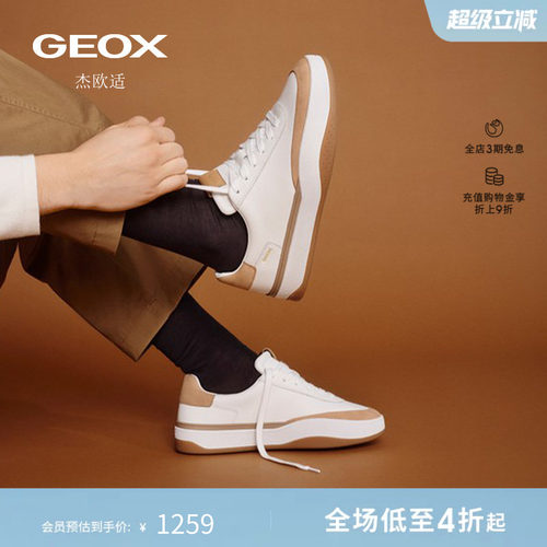 GEOX杰欧适26夏季新款男士舒适透气圆头运动低帮时尚休闲板鞋