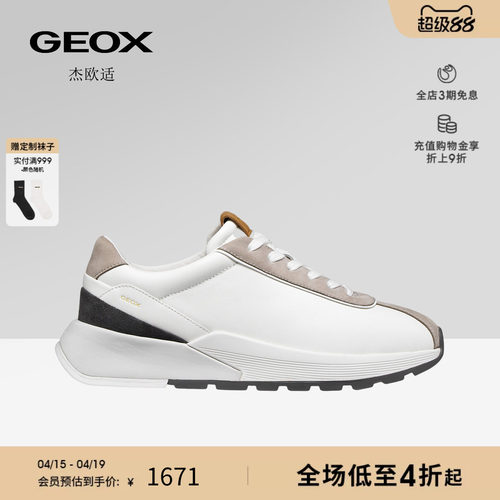GEOX杰欧适男鞋2026春夏新款拼色运动低帮透气圆头百搭时尚休闲鞋