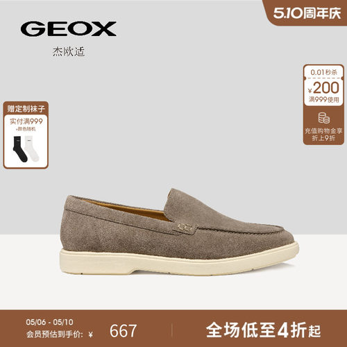 GEOX杰欧适春夏一脚蹬软底男鞋商务休闲男士乐福鞋