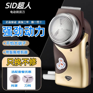 超人单头剃须刀SA35充电式 圆头胡须刀带鬓角刀 电动刮胡刀便携经典
