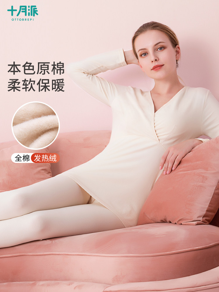 October sent pregnant women autumn clothes Sanitary pants set Cotton nursing pajamas postpartum velvet pregnant women fever clothes Monthly clothes
