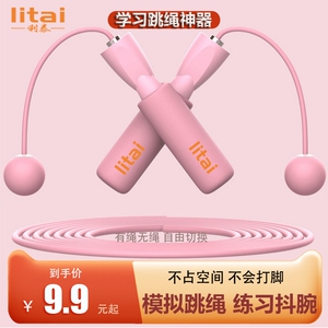 跳绳健身减肥运动无绳跳绳负重轴承室内儿童学生中考成人专业跳绳
