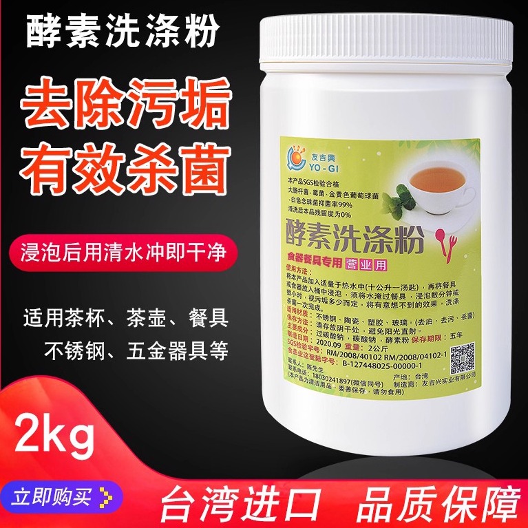 奶茶店咖啡专用一点点同款奶茶店茶桶去茶渍茶垢店去咖啡渍清洁