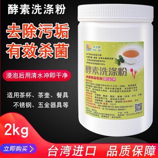 奶茶店咖啡专用一点点同款 奶茶店茶桶去茶渍茶垢店去咖啡渍清洁