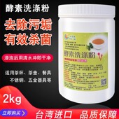 苏南专用链接奶茶店茶桶去茶渍茶垢店去咖啡渍清洁