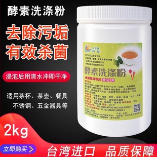 苏南专用链接奶茶店茶桶去茶渍茶垢店去咖啡渍清洁