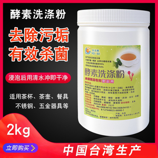 东北专用链接奶茶店茶桶去茶渍茶垢店去咖啡渍清洁