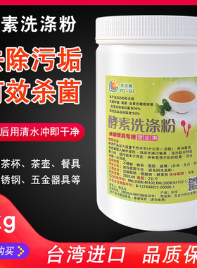 奶茶咖啡店专用KOI同款奶茶店茶桶去茶渍茶垢店去咖啡渍清洁