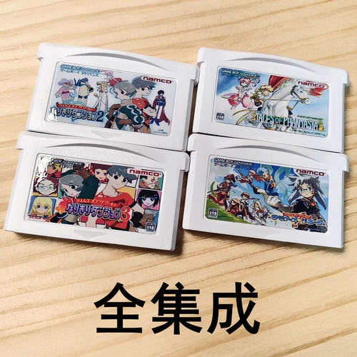 GBA游戏卡幻想传说+世界传说