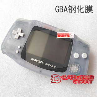 GBA钢化膜 IPS屏幕保护膜 液晶贴膜 玻璃膜 高透屏保膜 钢化耐刮