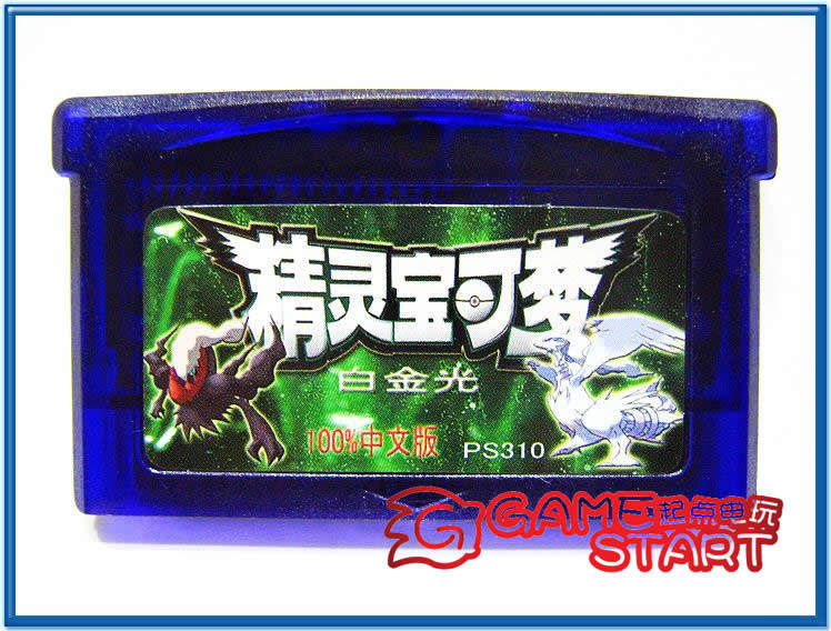 gba游戏卡带 口袋妖怪/精灵宝可梦-白金光 256m/中文/芯片记忆