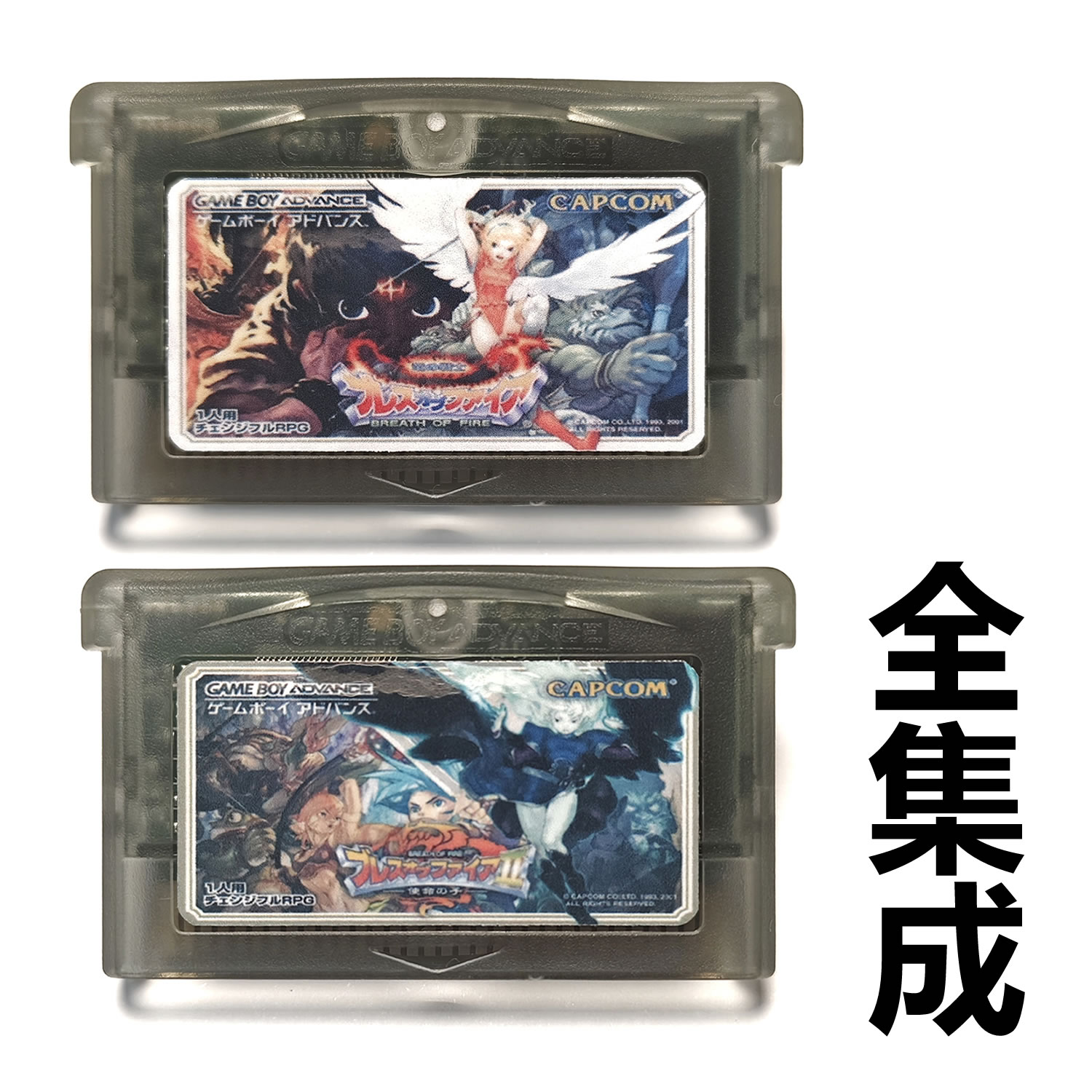 GBA游戏龙战士系列1+2