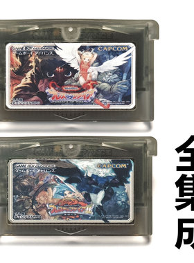 GBA全集成游戏卡带 龙战士1+2 SP中文RPG芯片记忆GBMnds