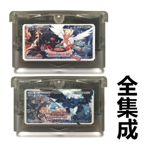 GBA游戏龙战士系列1+2