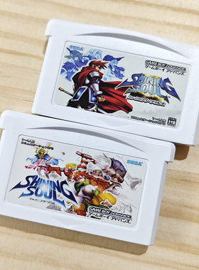 GBA游戏卡带NDSL/SP/GBM 光明之魂2+1 全集成中文ARPG/芯片记忆